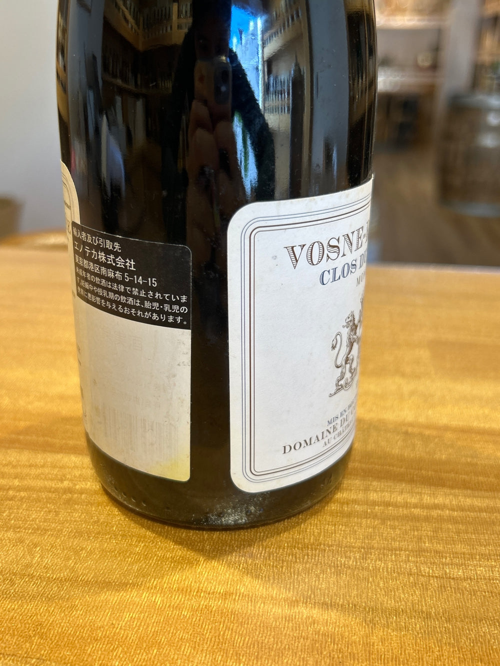 Vosne-Romanée Clos du Chateau 2014