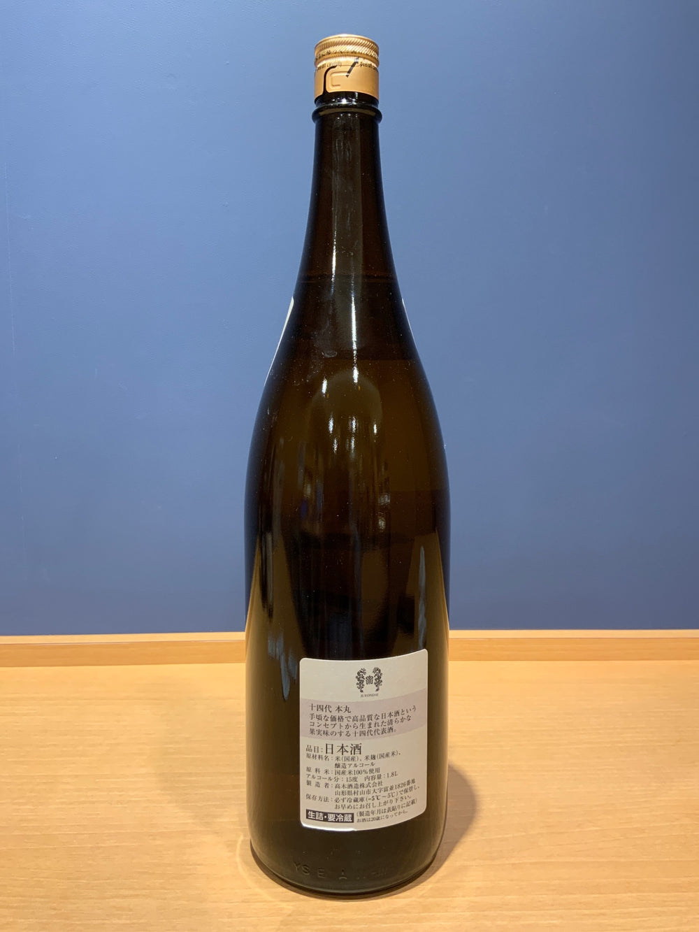 高木酒造 十四代 本丸 秘伝玉返し 1.8L