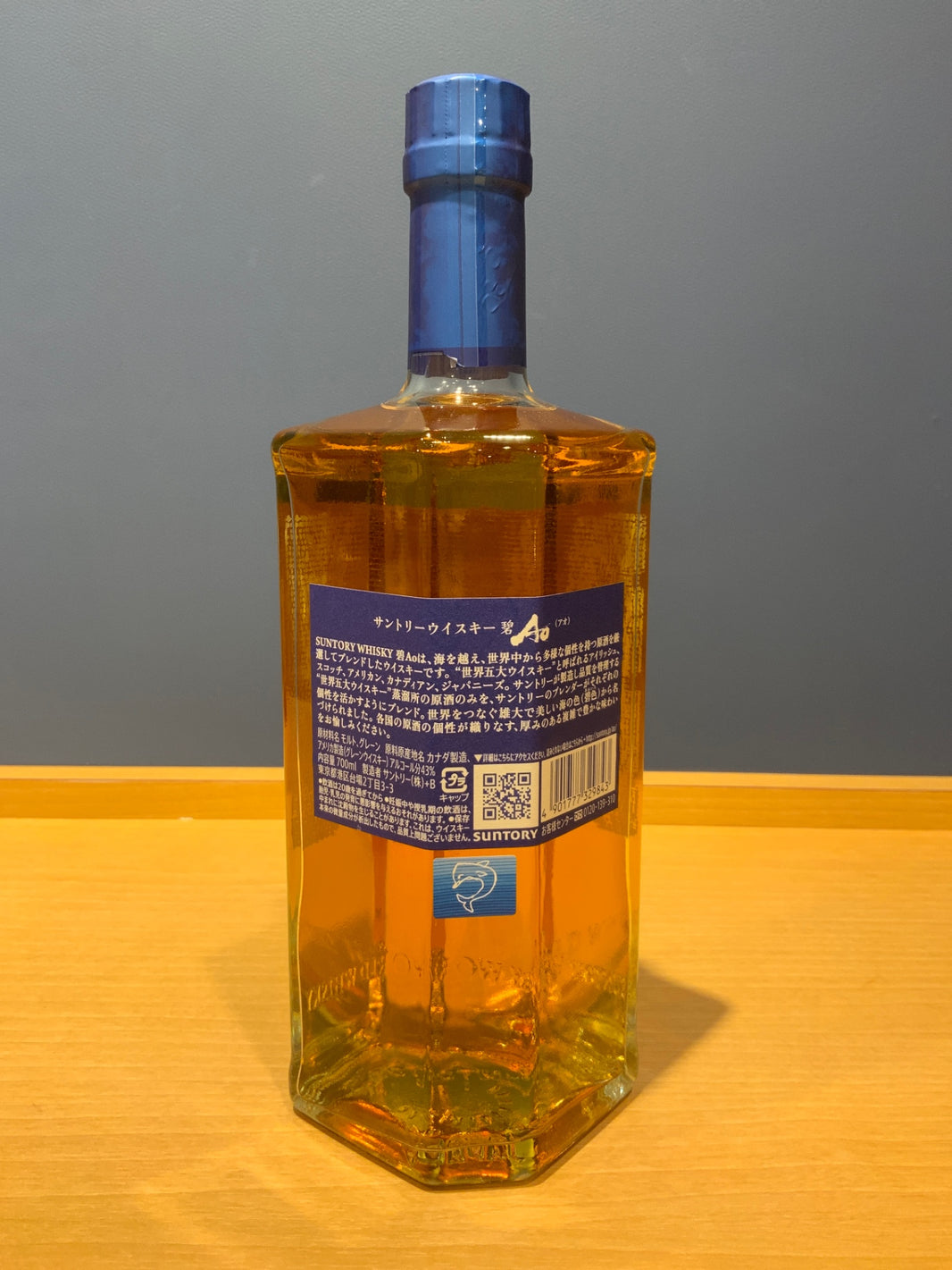 image サントリー ワールドウイスキー 碧 Ao 700ml 43度 SUNTORY WORLD WHISKY