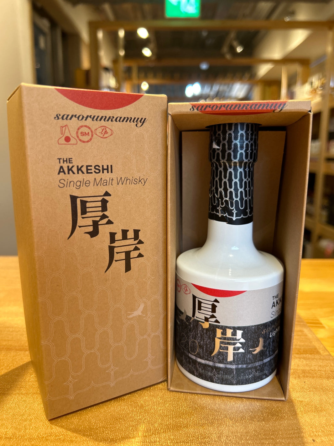 厚岸ウイスキー サロルンカムイ2020　 200ml