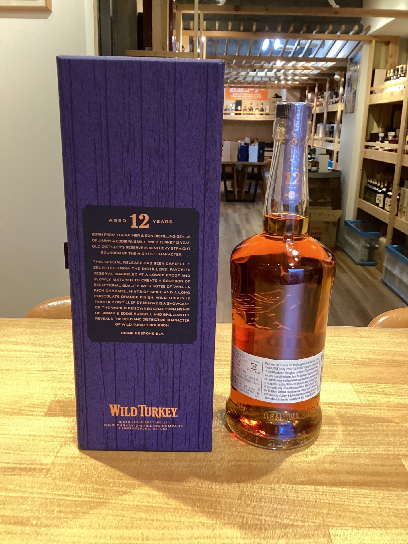ワイルドターキー 12年 700ml バーボン [ ウィスキー アメリカ ] WILD