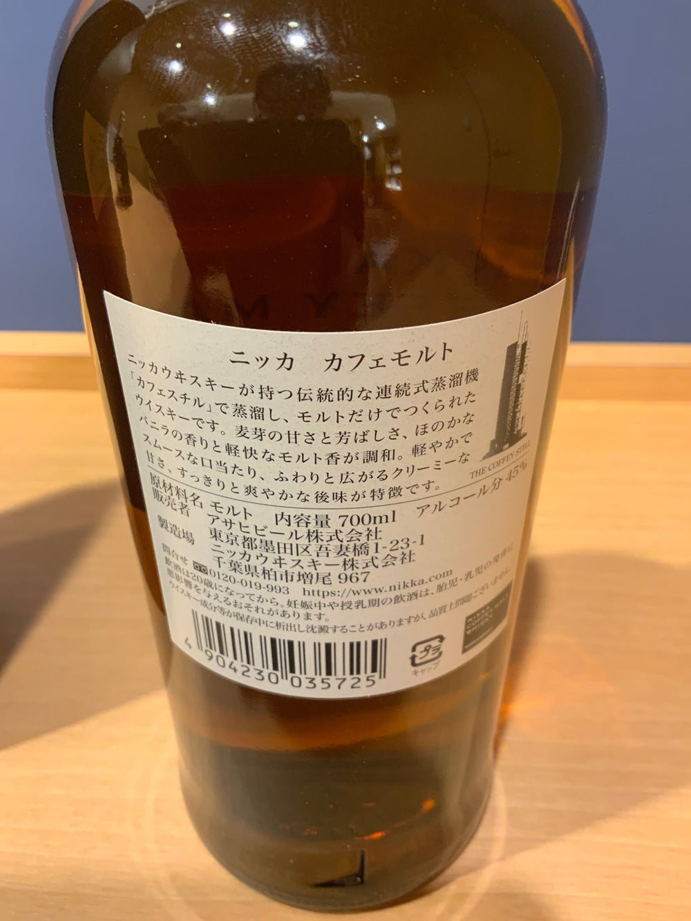Nikka Cafe Malt [Whisky, Japan, 700ml]