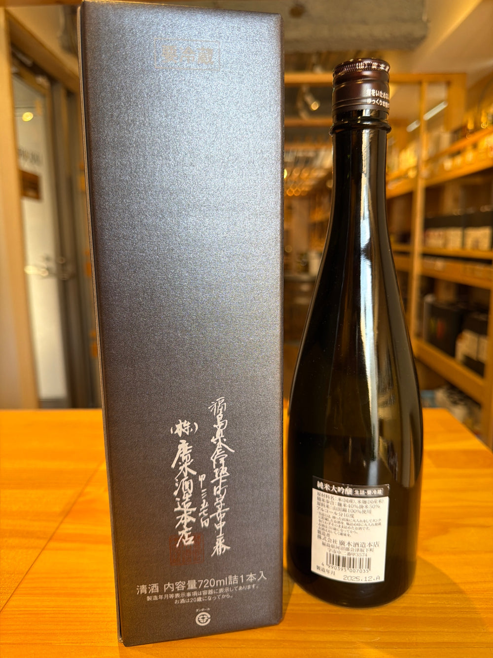 飛露喜 ひろき 純米大吟醸 山田錦 100％ 720ml 日本酒