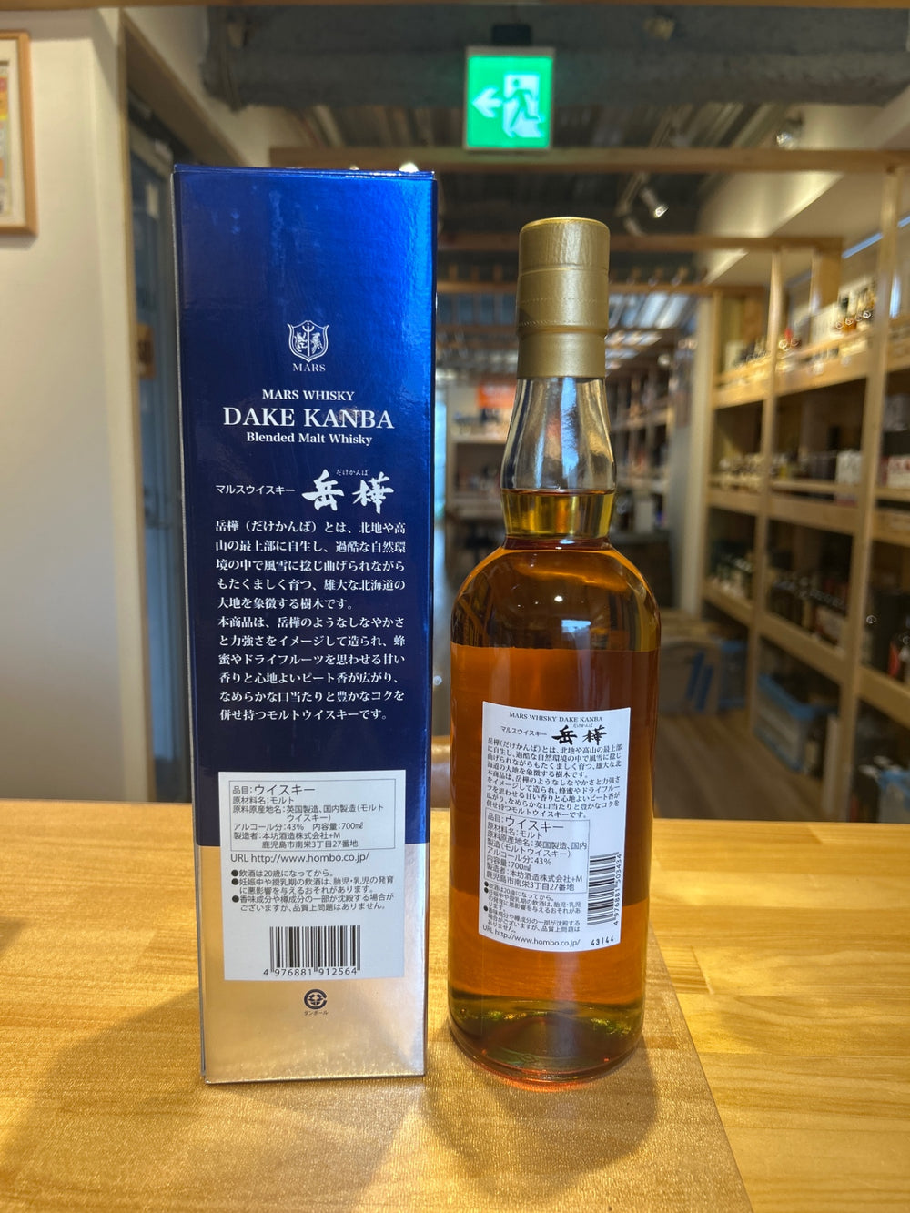 マルスウイスキー 岳樺 ７００ml