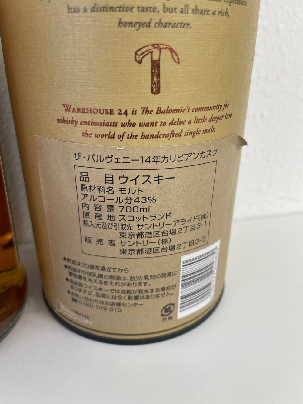 ザ・バルヴェニー １４年 カリビアンカスク 正規品 43度 700ｍｌ