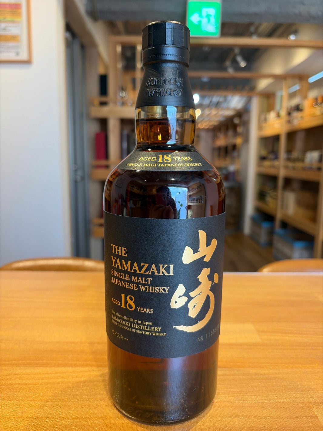 [箱なし] サントリー 山崎 18年 43度 700ml