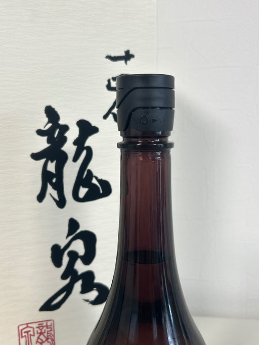 14th Ryusen 720ml latest