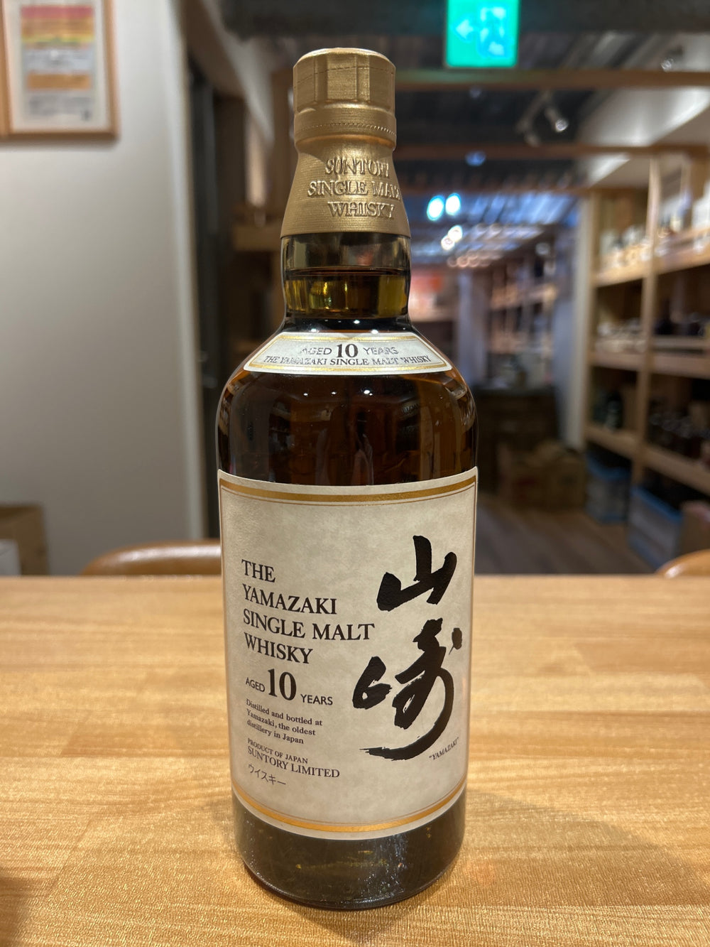 Yamazaki Single Malt 10 Year Old 700ml Gift Box