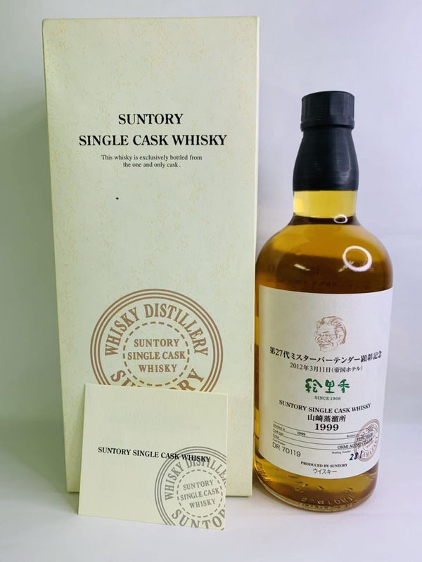 山崎シングルカスク1999 絵里香YAMAZAKI SINGLE CASK 1999