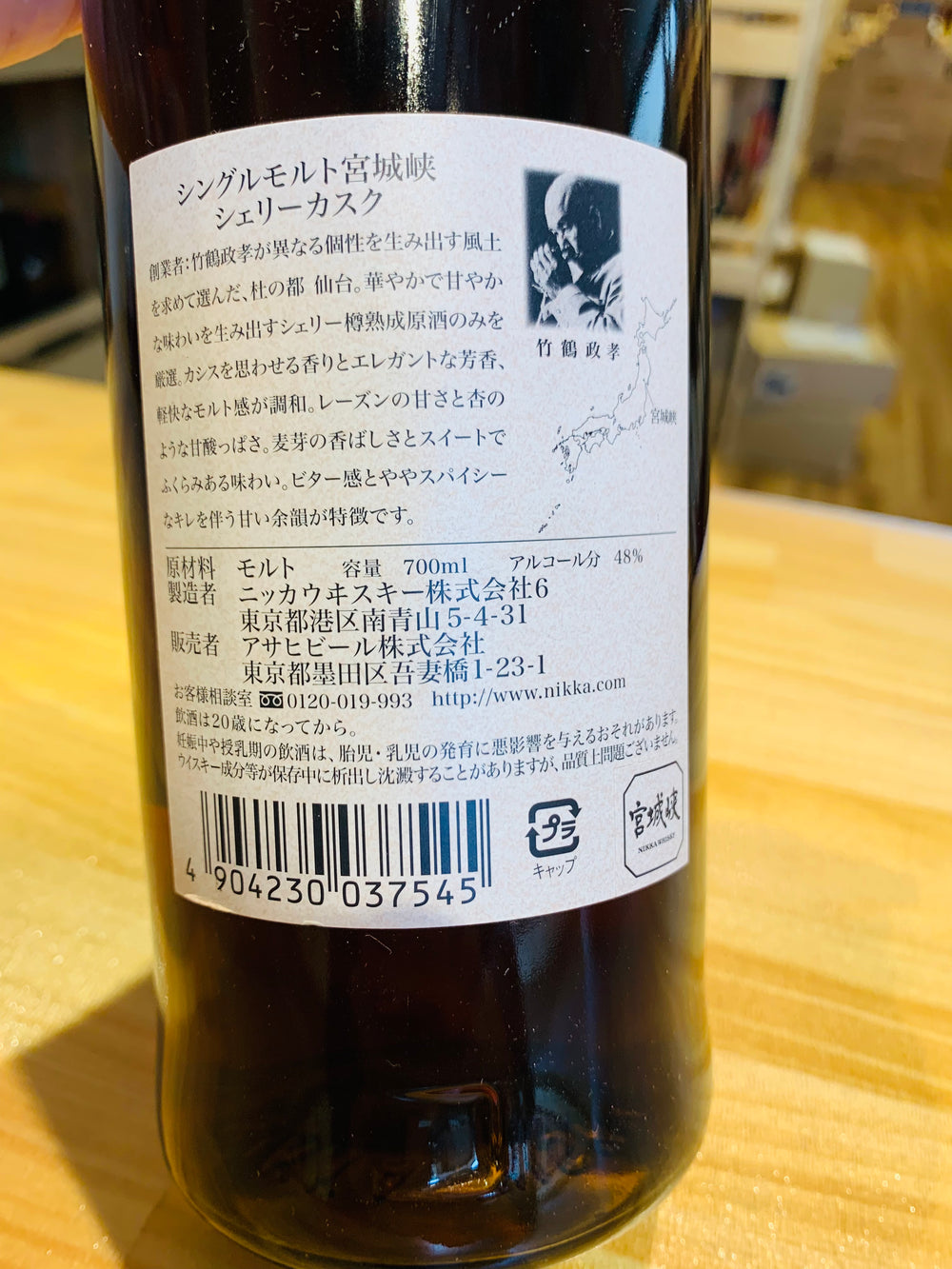 NIKKA MIYAGIKYO SHERRY CASK 48% 700ML